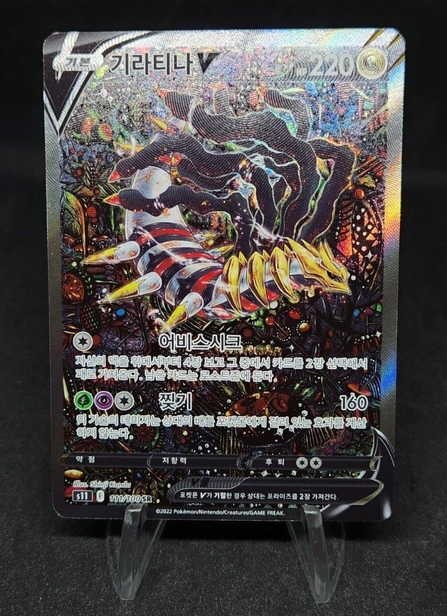 Giratina V Alt Art 111/100 SR Lost Abyss Pokemon TCG Card Korean excellent
